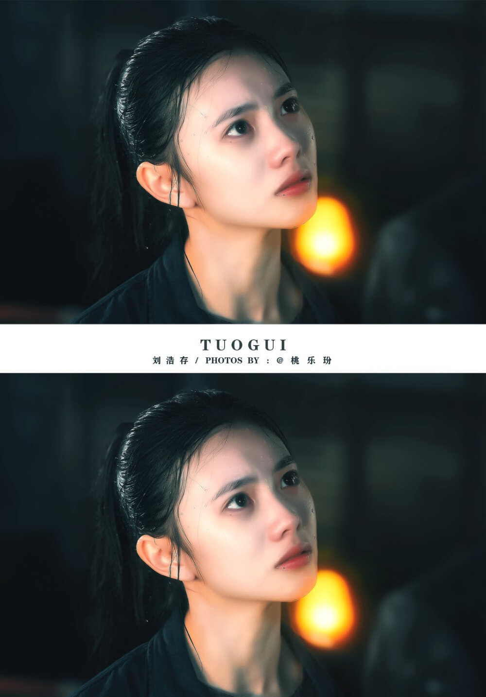 脱轨▪刘浩存
cr.桃乐玢