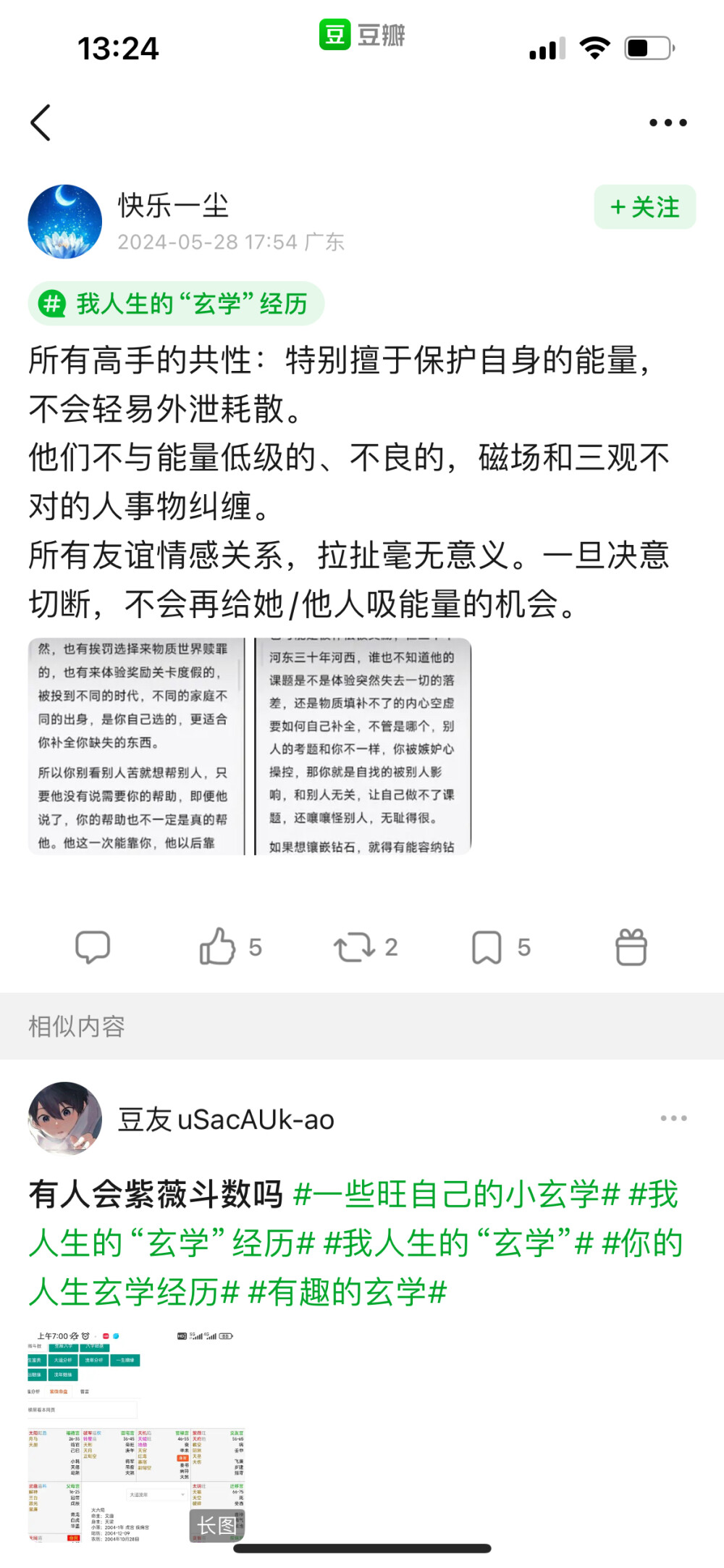 高能量诀窍