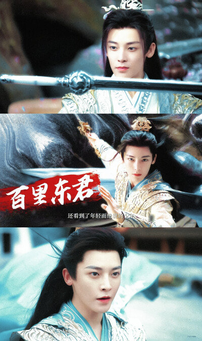 少年白马醉春风▪侯明昊
cr.放空三秒钟