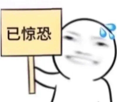 表情包啦