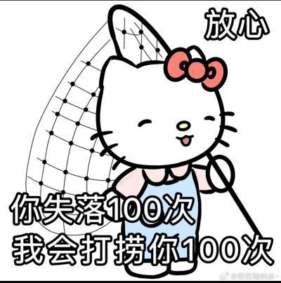 Kitty表情包