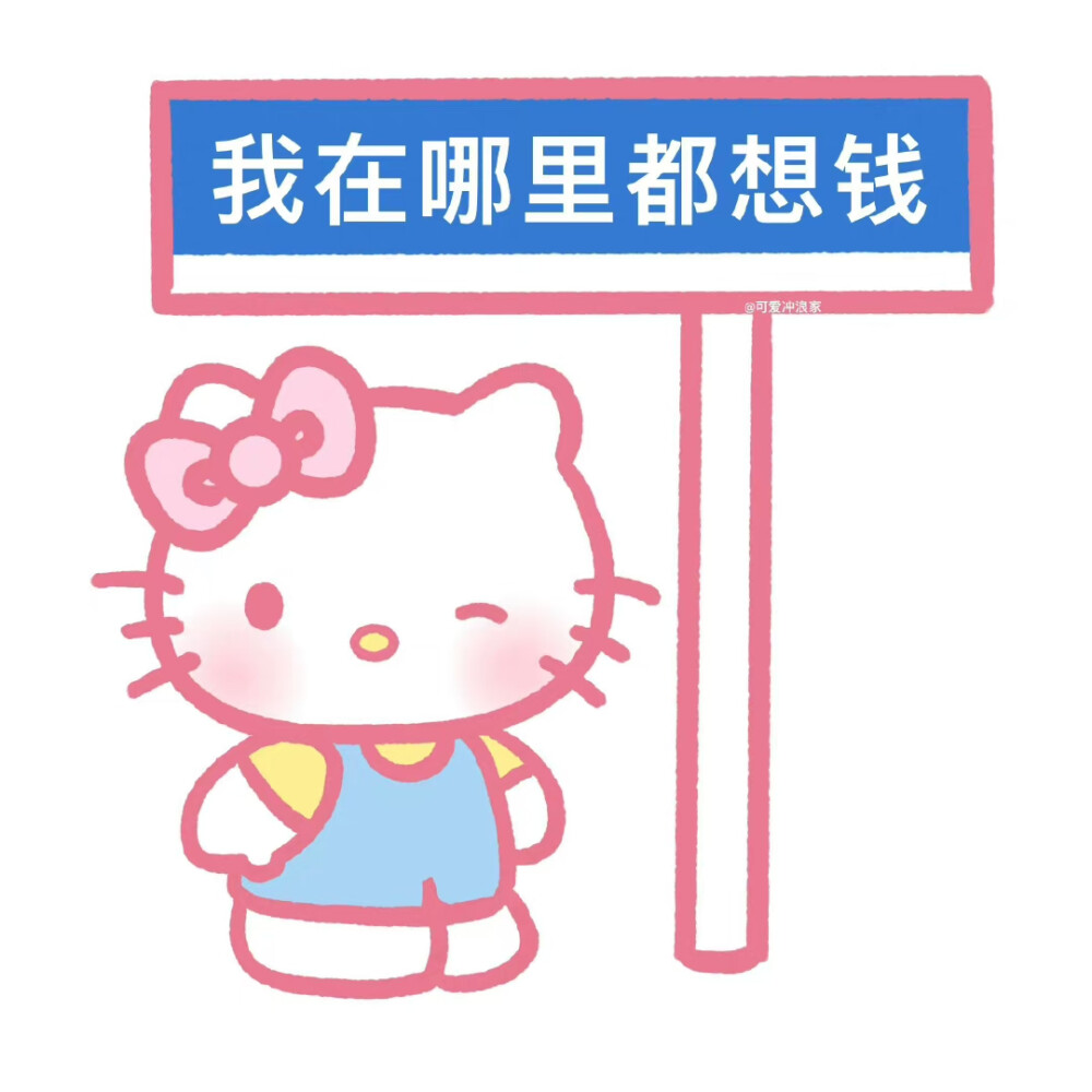 Kitty表情包