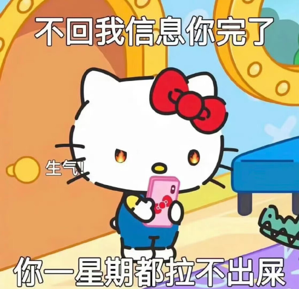 Kitty表情包