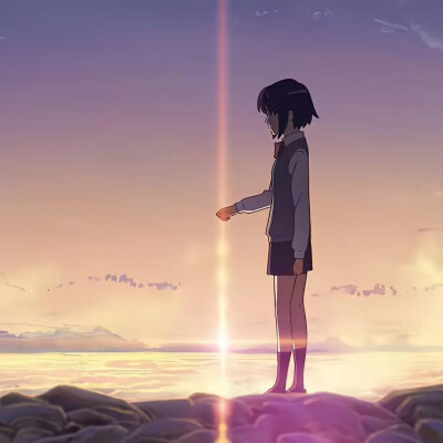 君の名は