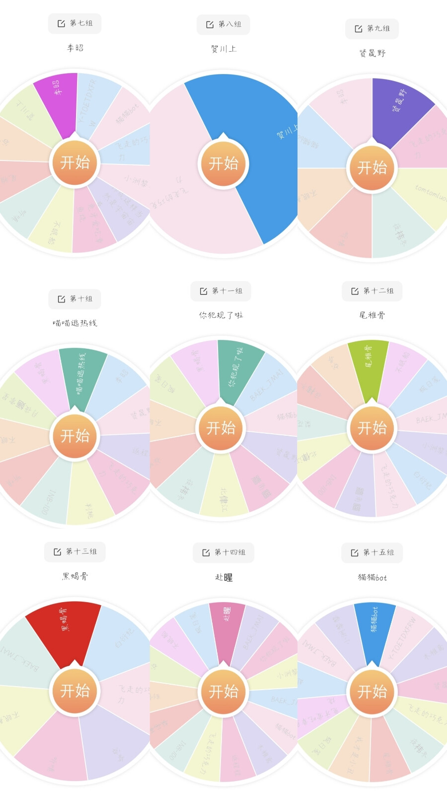 抽到的宝宝来私聊我
顺便提醒一下 我送图不是让有些人来模仿的
