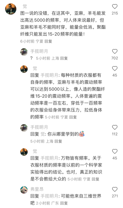 亚麻羊毛