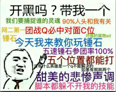 英雄联盟表情包分享 英雄联盟表情包 【开黑吗 带我一个】系列表情包 辅助位置：锤石、风女、唤潮鲛姬、卡尔玛、拉克丝、星妈索拉卡