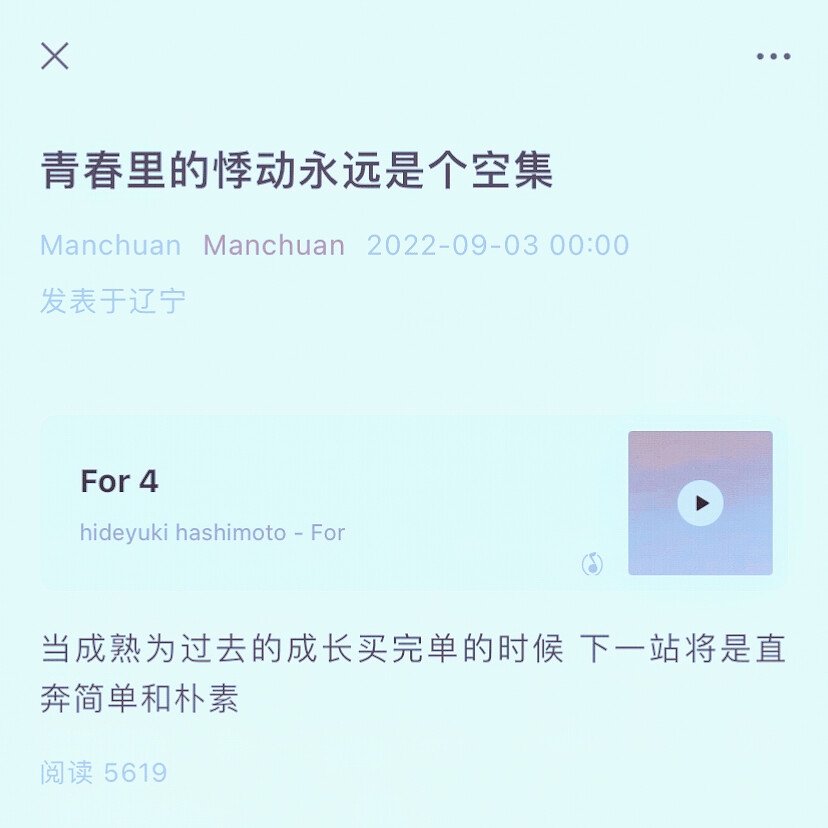 姜涩琪 * 可我记得你说爱我