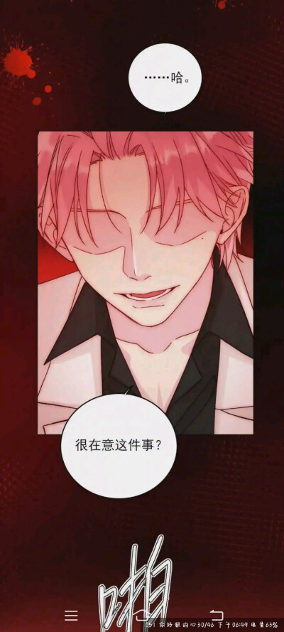 恶人想要抢救一下
