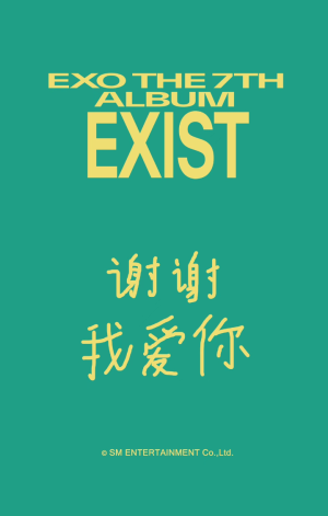 EXO卡背