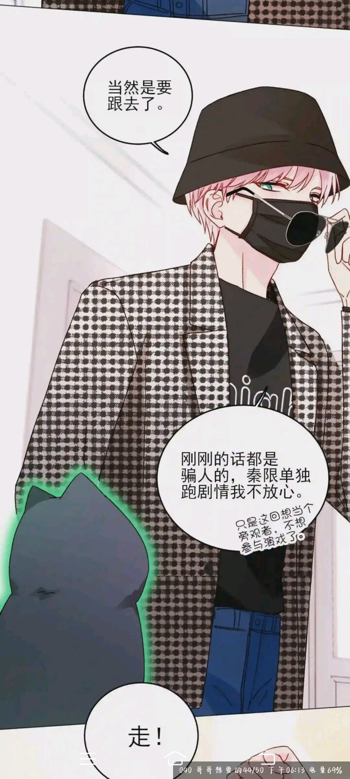 恶人想要抢救一下