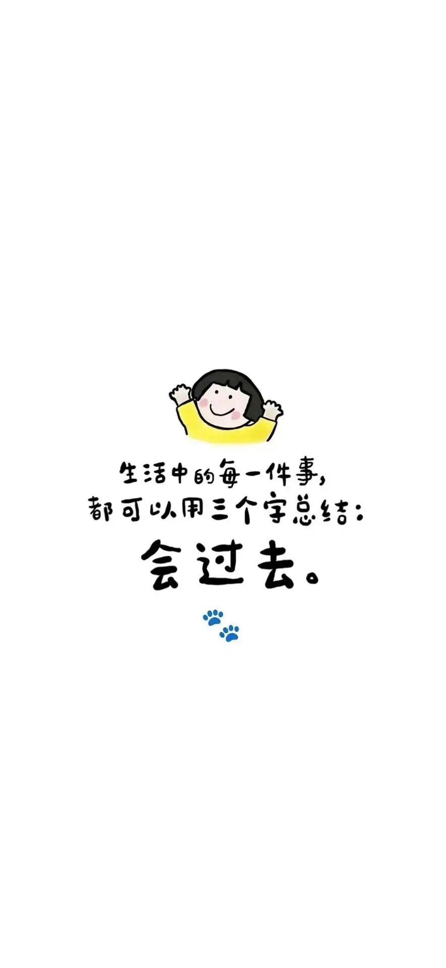 好运壁纸