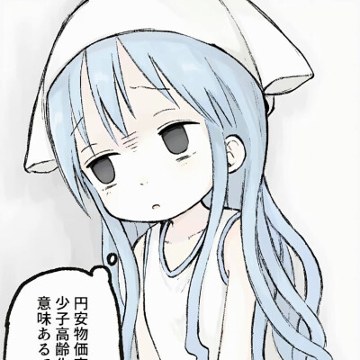 #头像 #萝莉的时间 #草莓棉花糖 画师：なのこ 补：侵略！乌贼娘