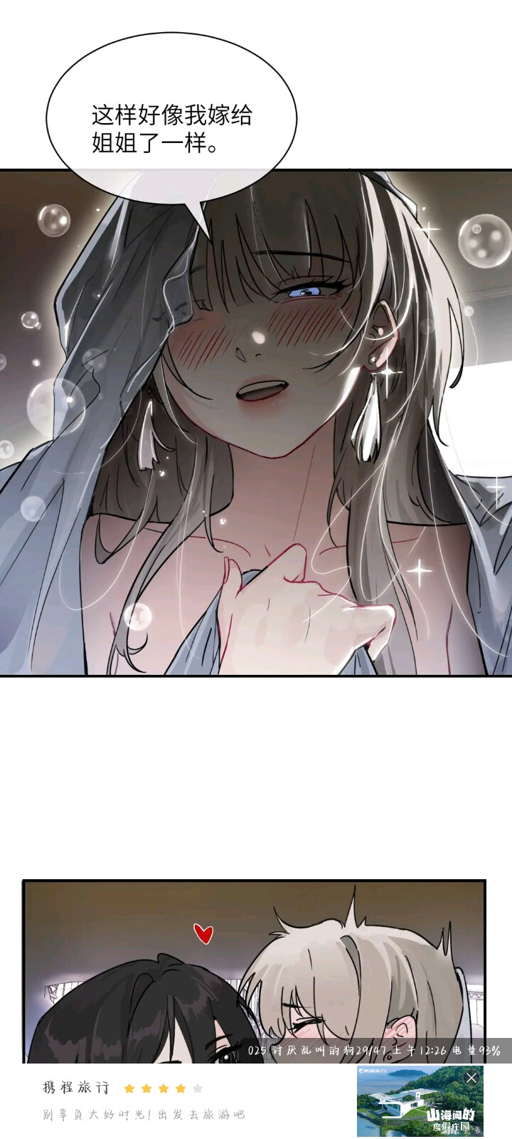 《病娇兄控的养成日记》