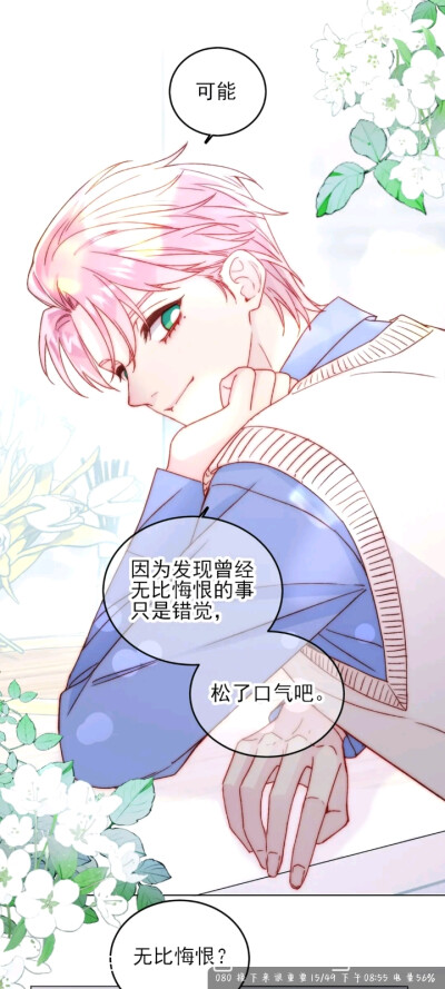 恶人想要抢救一下