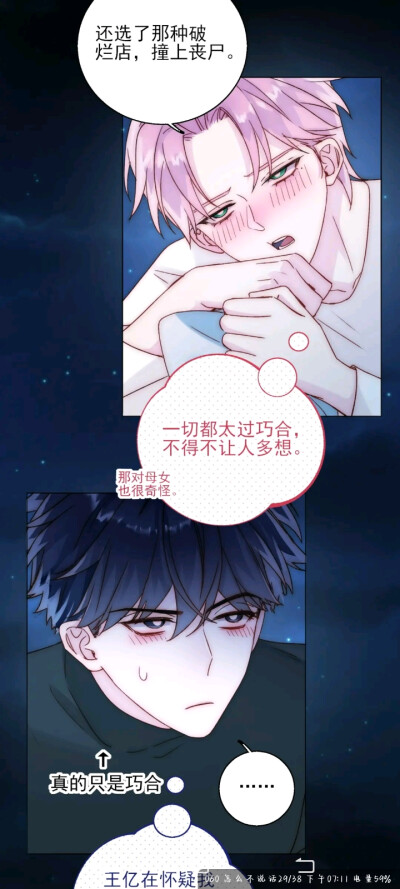 恶人想要抢救一下