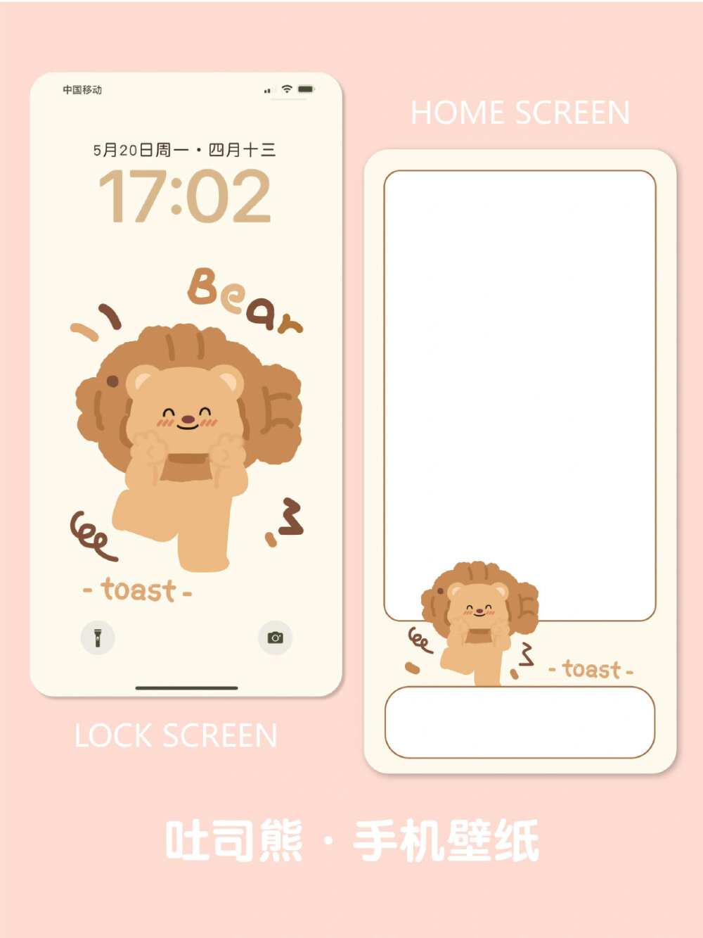 吐司熊可爱手机套图壁纸​​​
