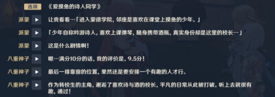 爱摸鱼的诗人同学