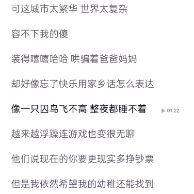 林娜琏 * 你不是囚鸟 你应该在自由的风里