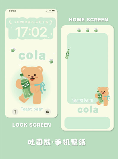 吐司熊可爱手机套图壁纸​​​