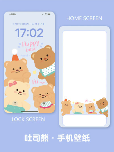 吐司熊可爱手机套图壁纸​​​