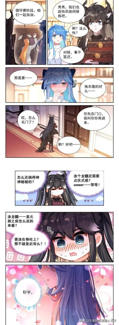 唐轩宇女装和白秀秀封面美图