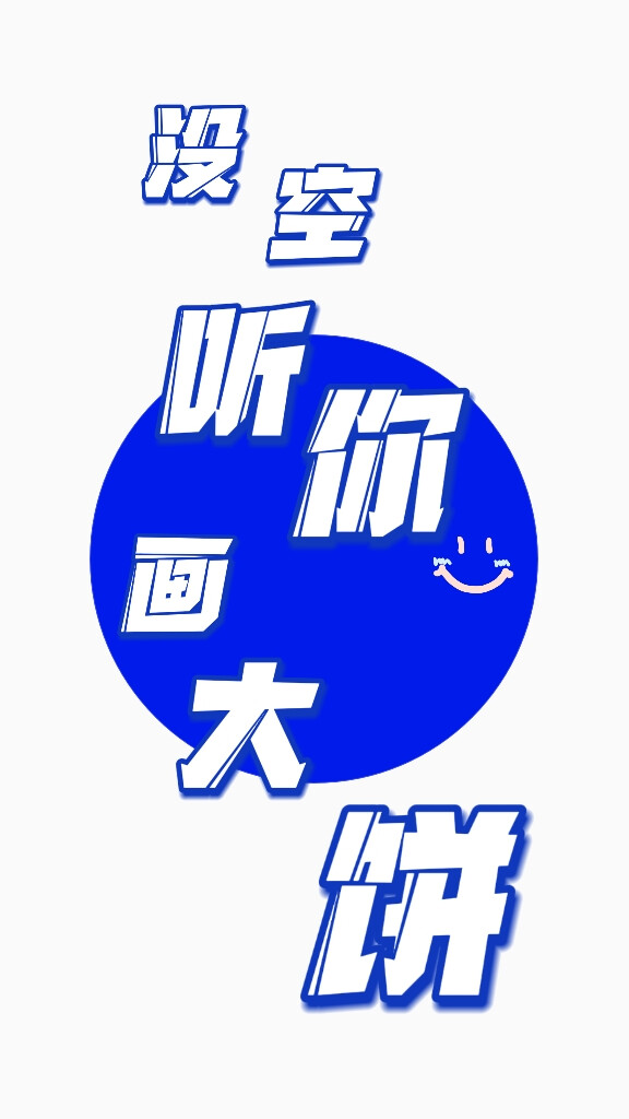 文字壁纸