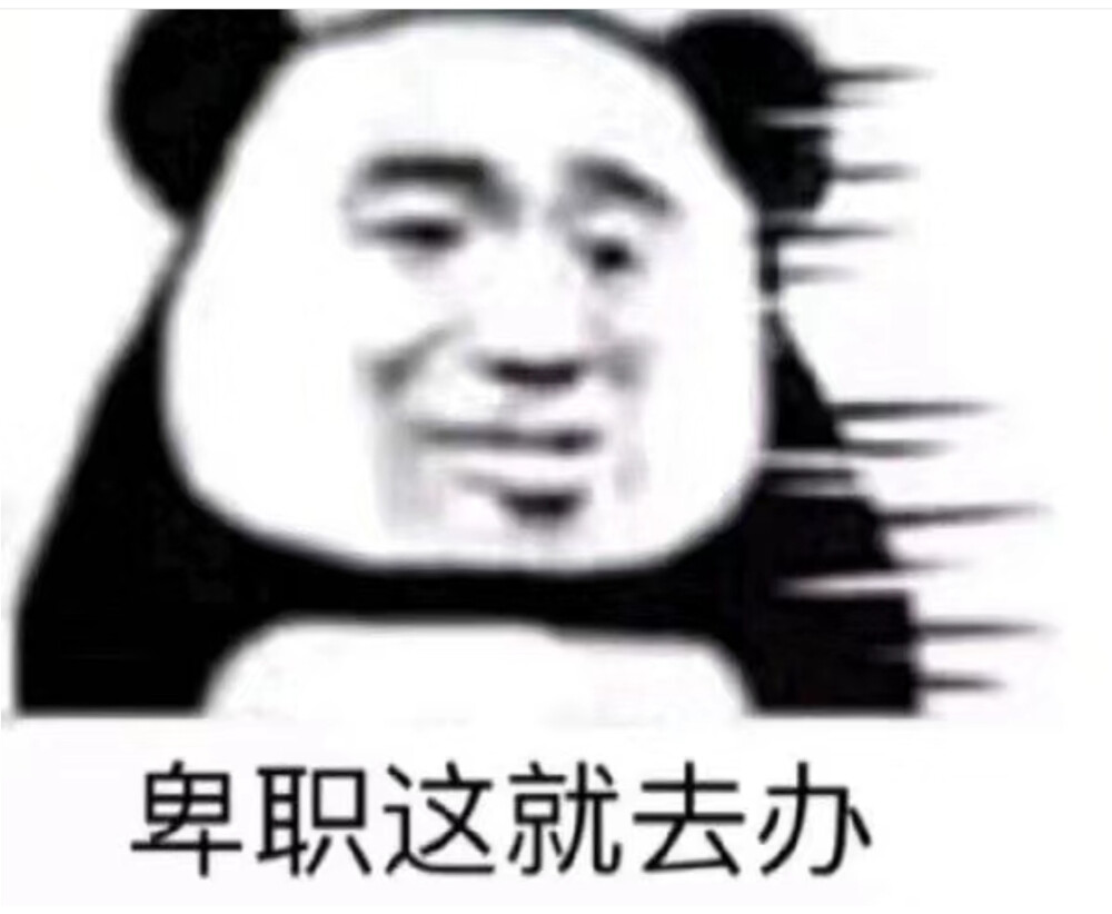 表情包