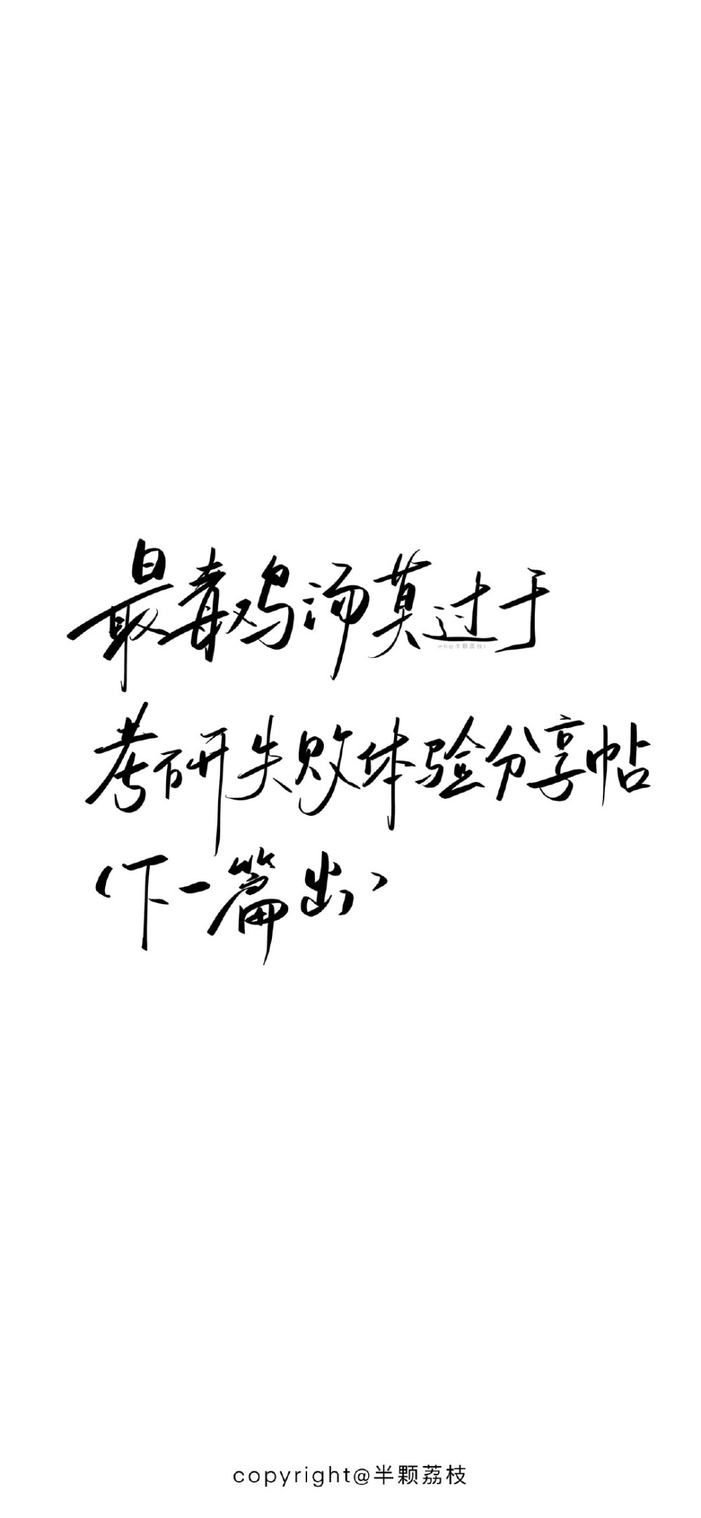 考研壁纸