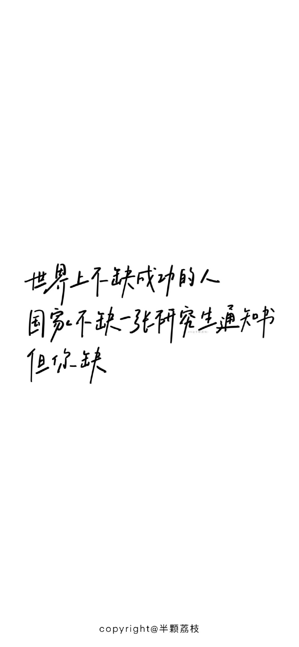 考研壁纸