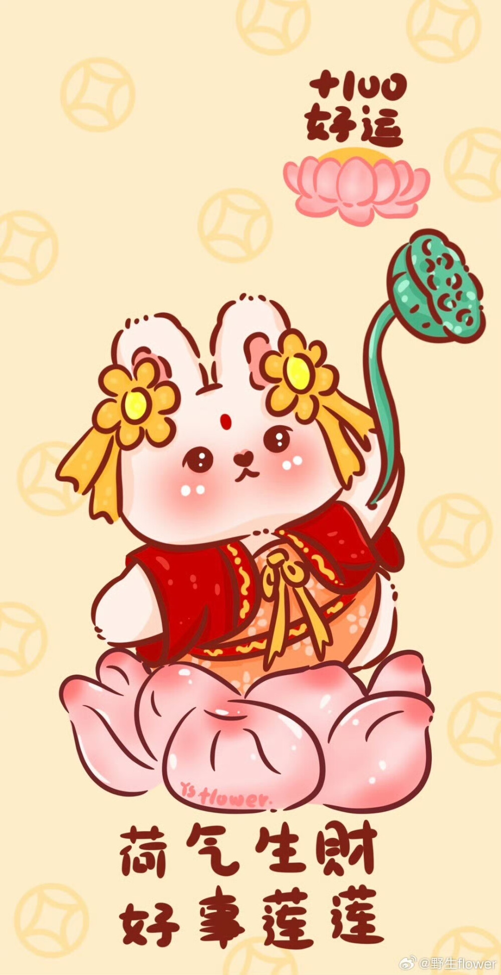 野生flower