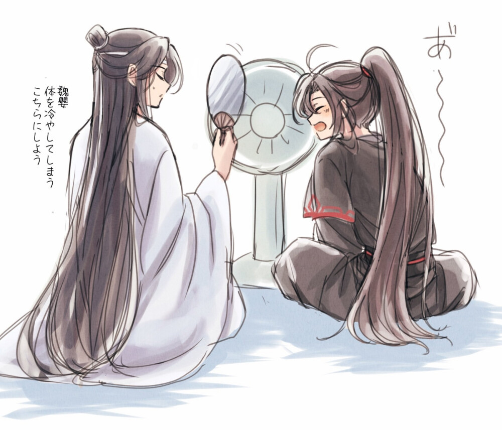 忘♡羨
Twitter ：@semiusa1010
【魔道祖师】