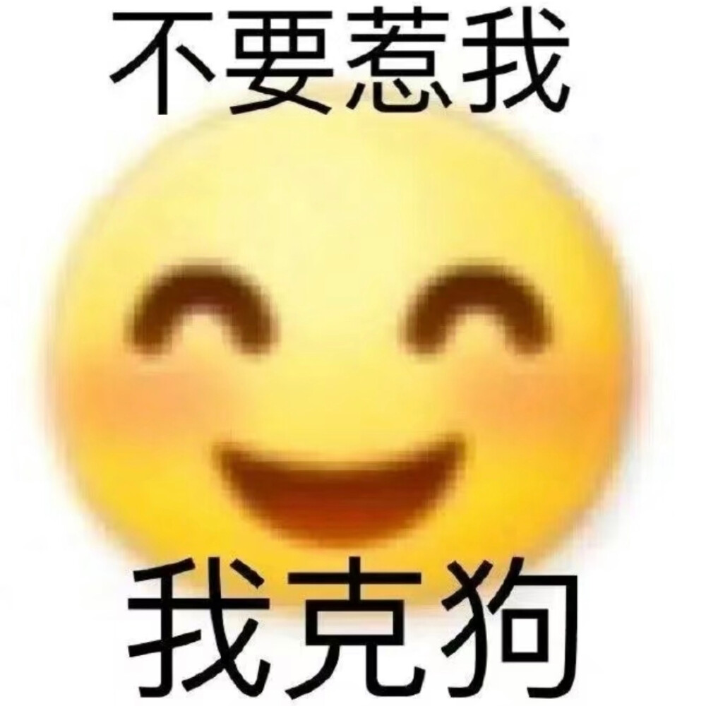 表情包