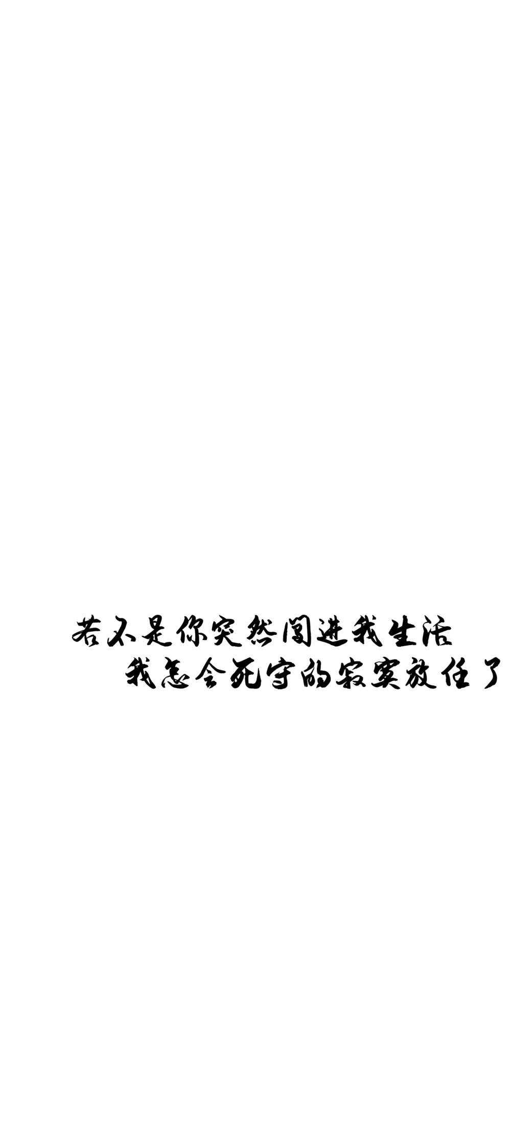 文字壁纸