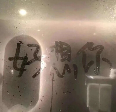 雨天背景图 车窗手写背景图