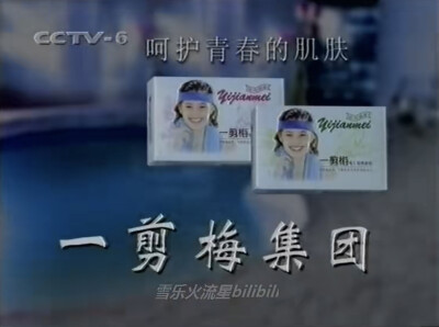 一剪梅 维E香皂
呵护青春的肌肤