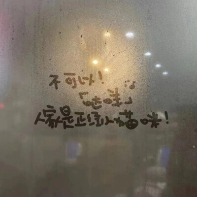 雨天背景图 车窗手写背景图