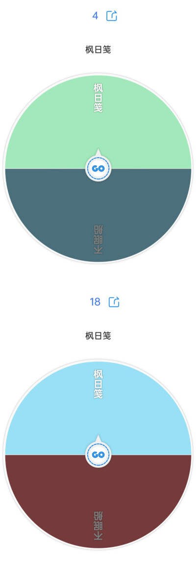 抽到的宝宝来找我呀