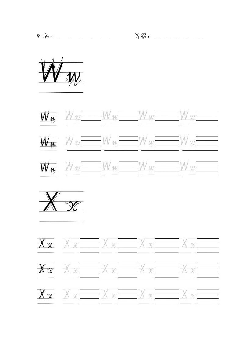 二年级英语字母书写字帖（四线三格）的简单介绍