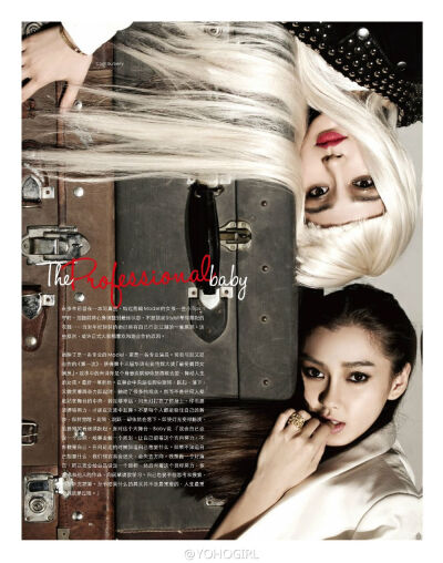 2014年1月刊《YOHO! GIRL女生志》封面