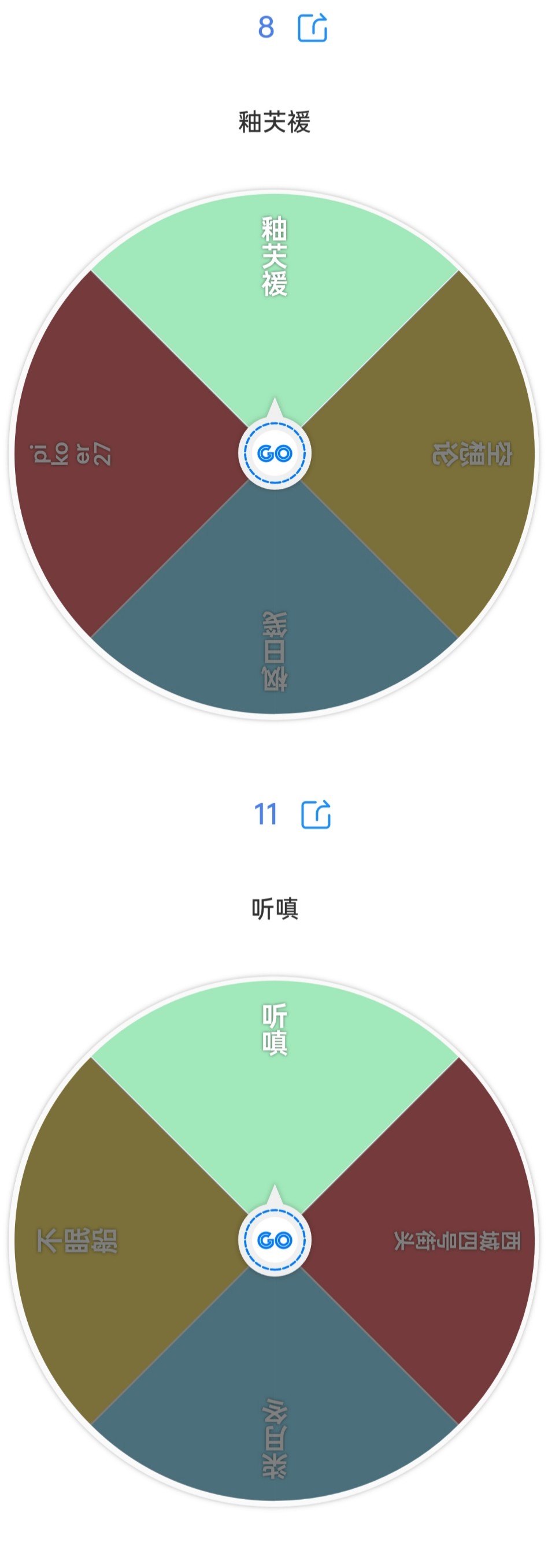 抽到的宝宝来找我呀