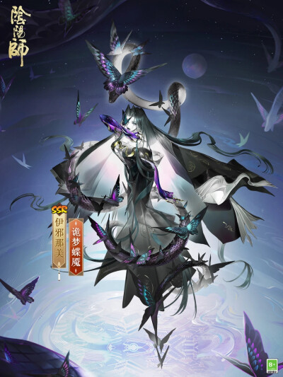 阴阳师式神-伊邪那美