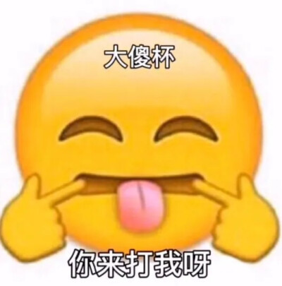 表情包