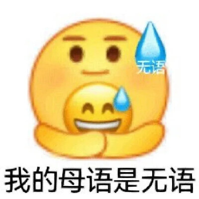 表情包