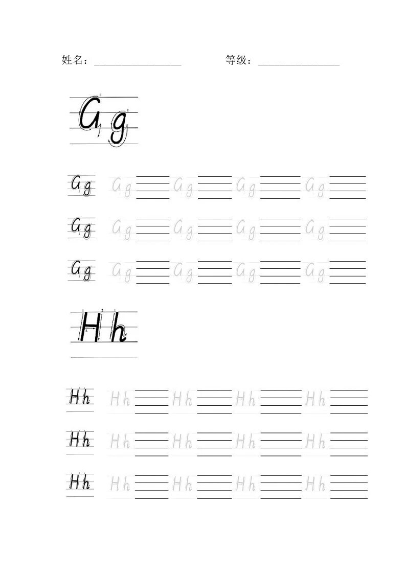 包含二年级英语字母书写字帖（四线三格）的词条