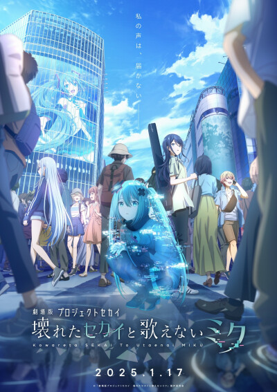 Project Sekai
剧场版制作决定