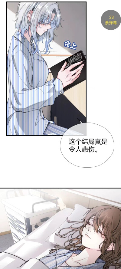 据说我是反派大小姐漫画美图