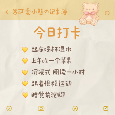 手账