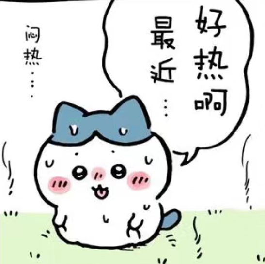 chiikawa可爱表情包