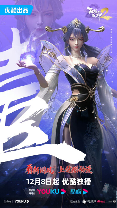 百炼成神